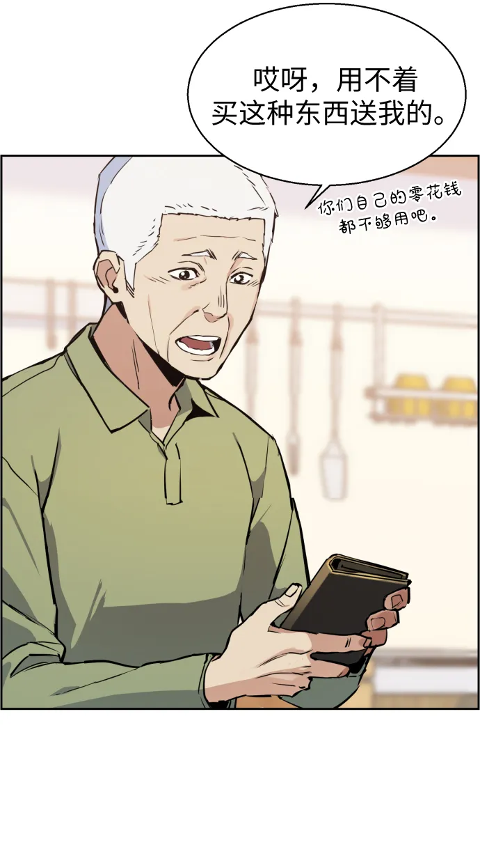第13话 第82页