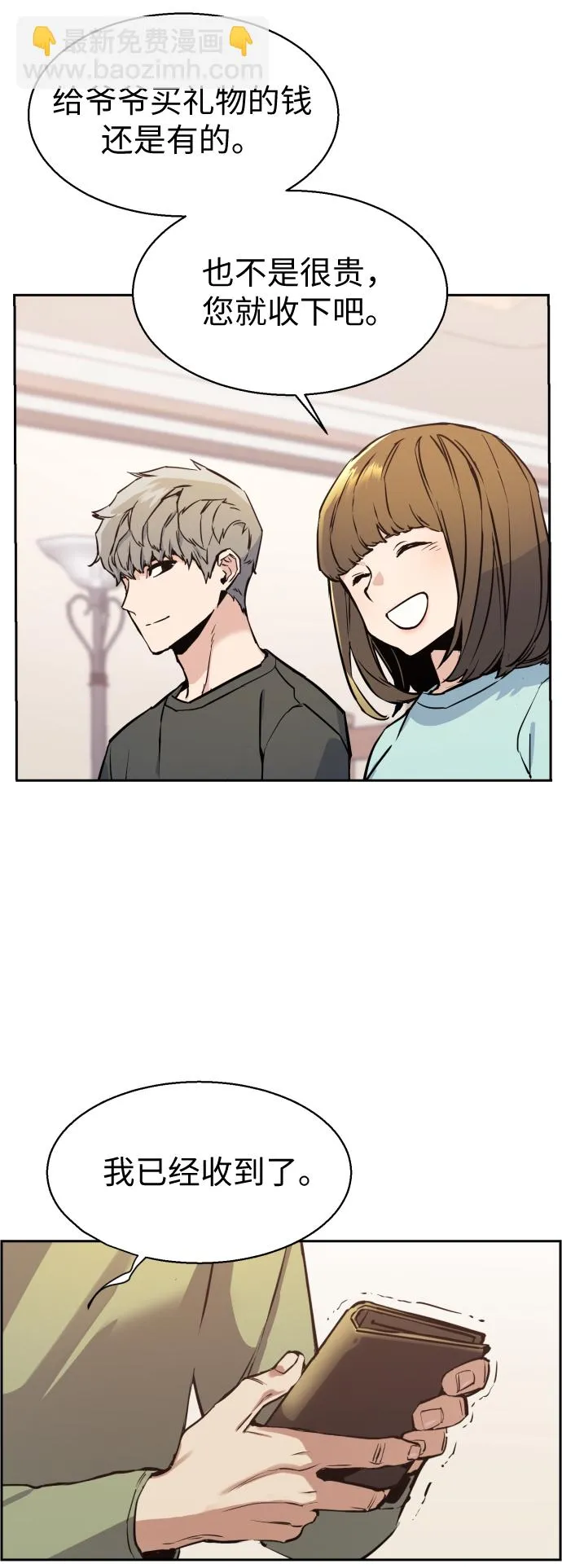 第13话 第83页