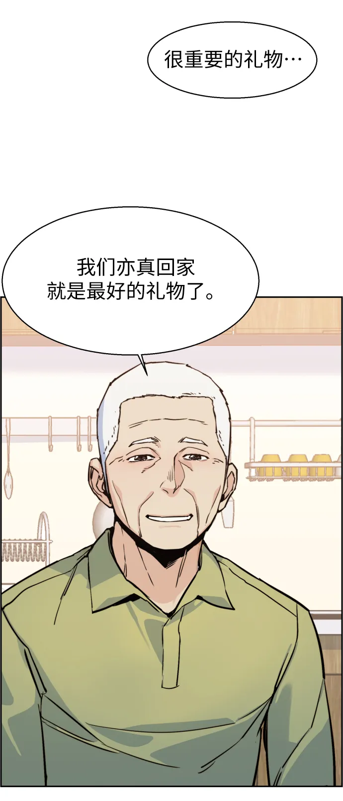 第13话 第84页