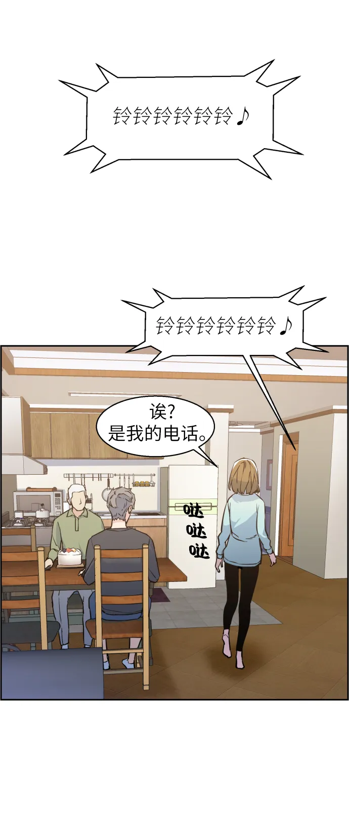 第13话 第86页