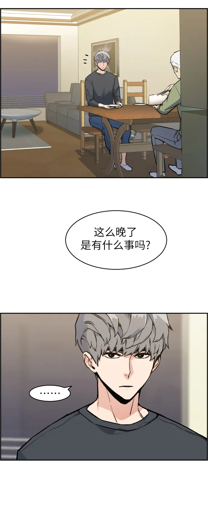 第13话 第88页
