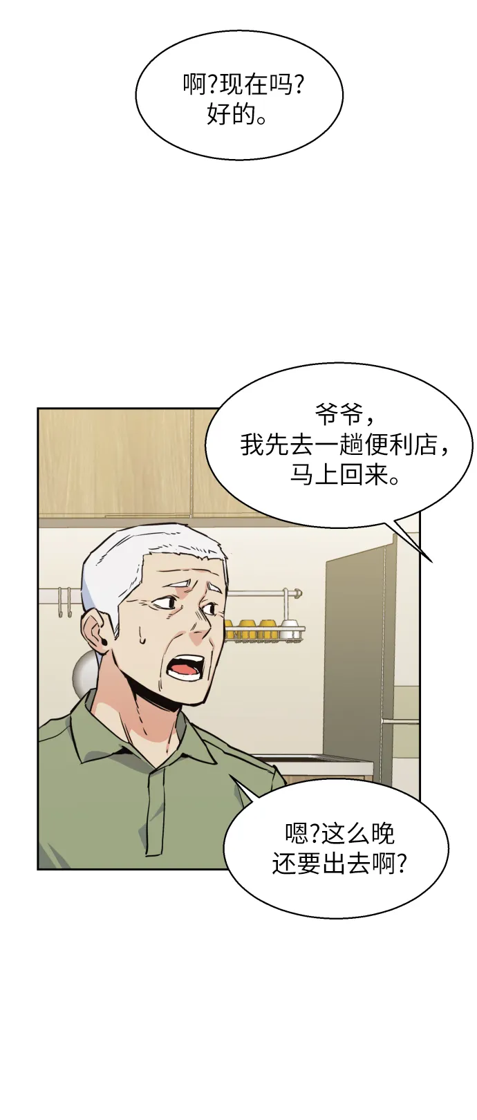 第13话 第89页