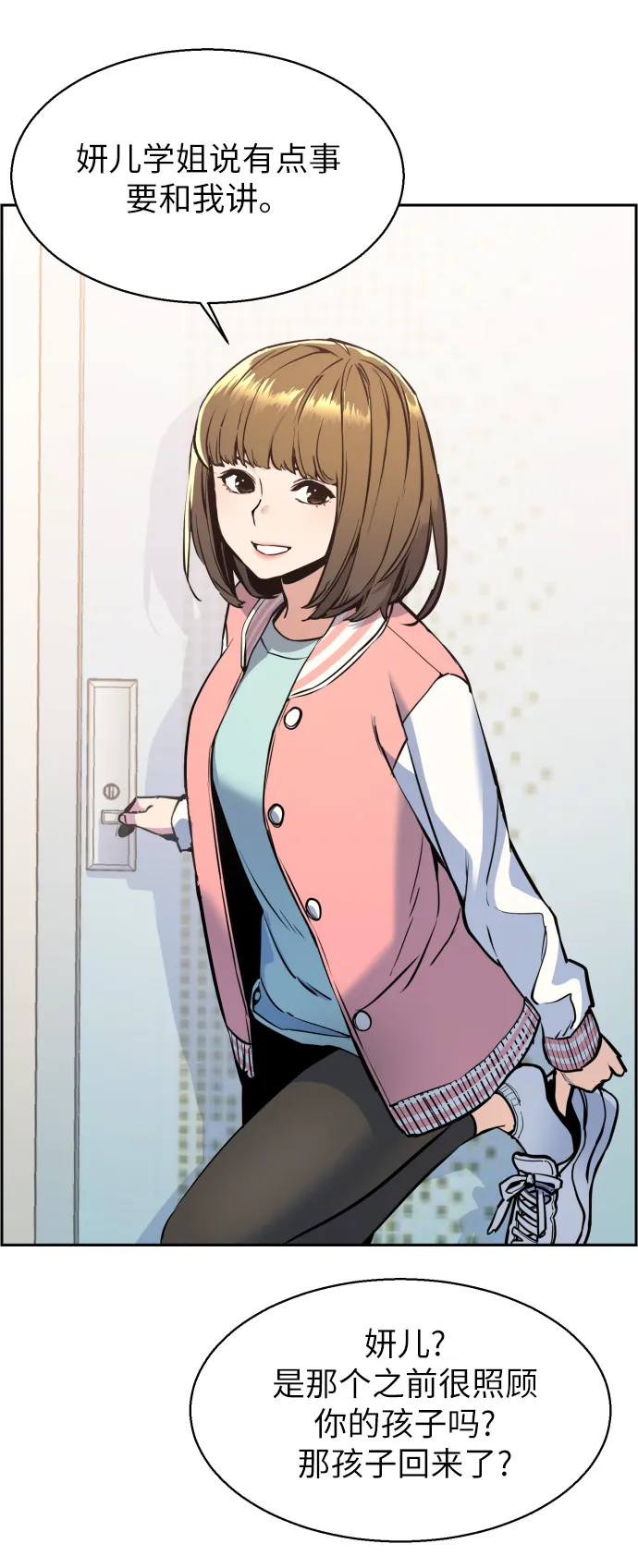 第13话 第90页