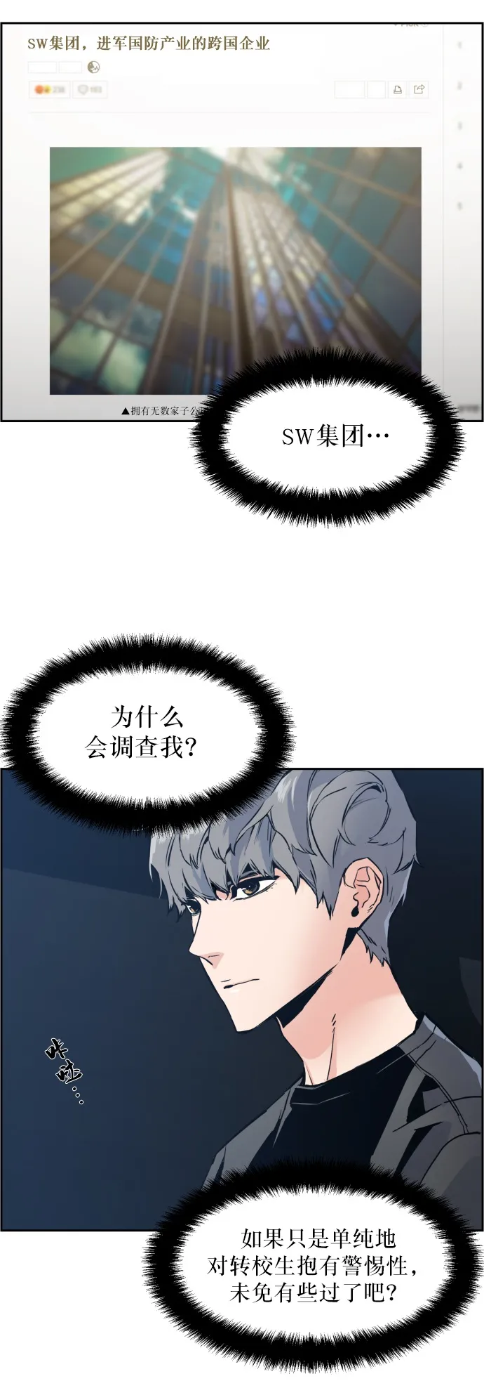 第14话 第4页