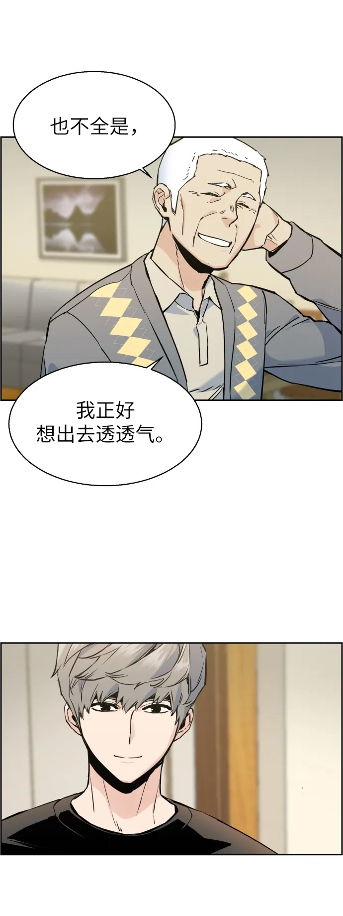 第14话 第9页