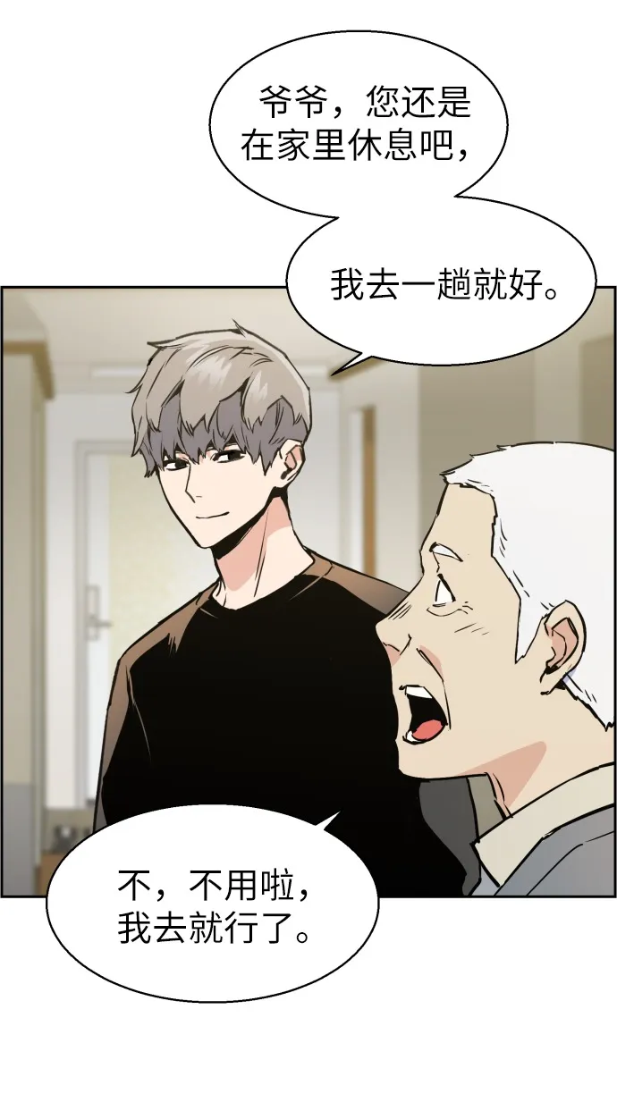 第14话 第10页