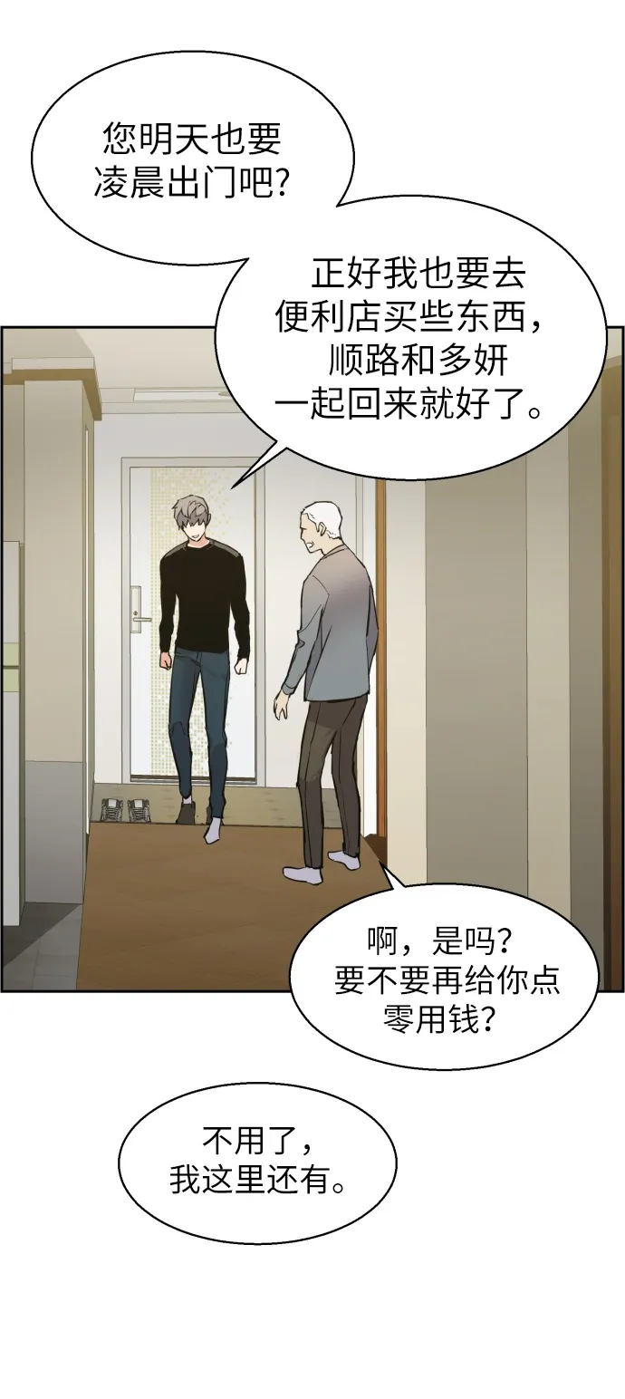 第14话 第11页