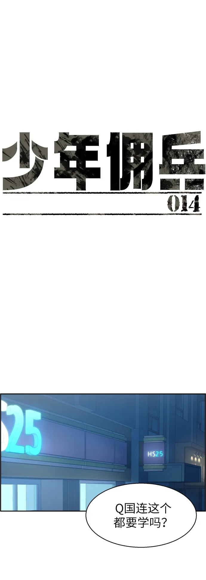 第14话 第13页