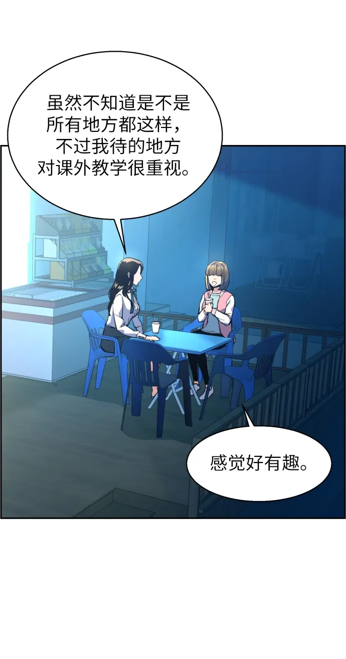 第14话 第14页