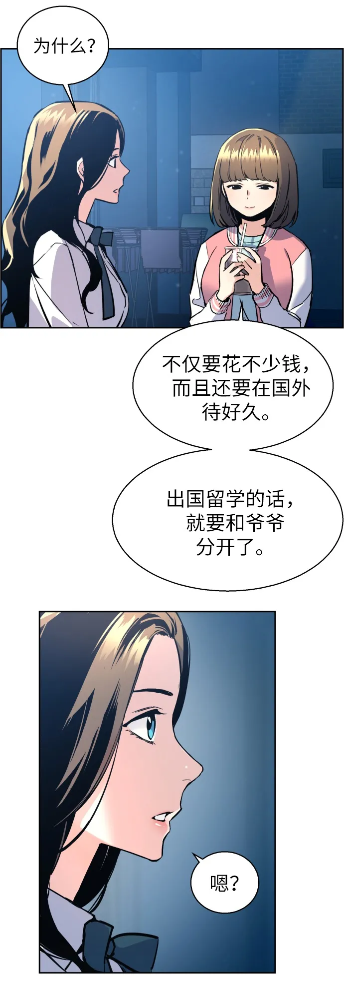 第14话 第17页