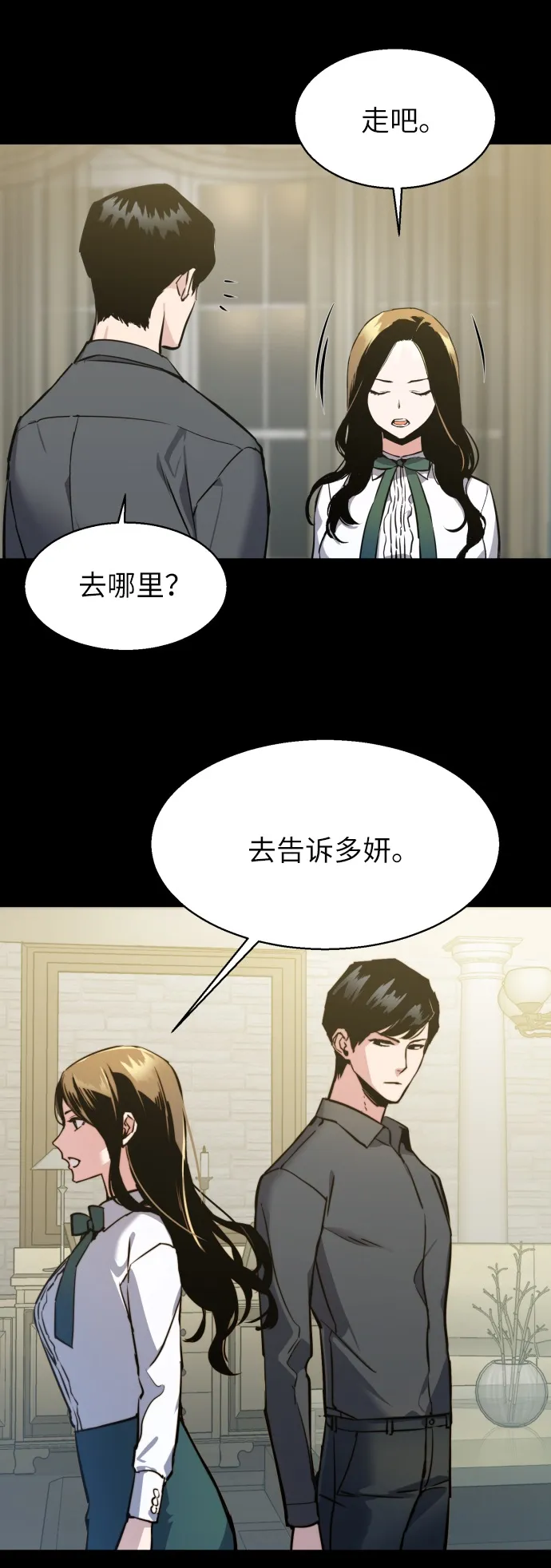 第14话 第23页