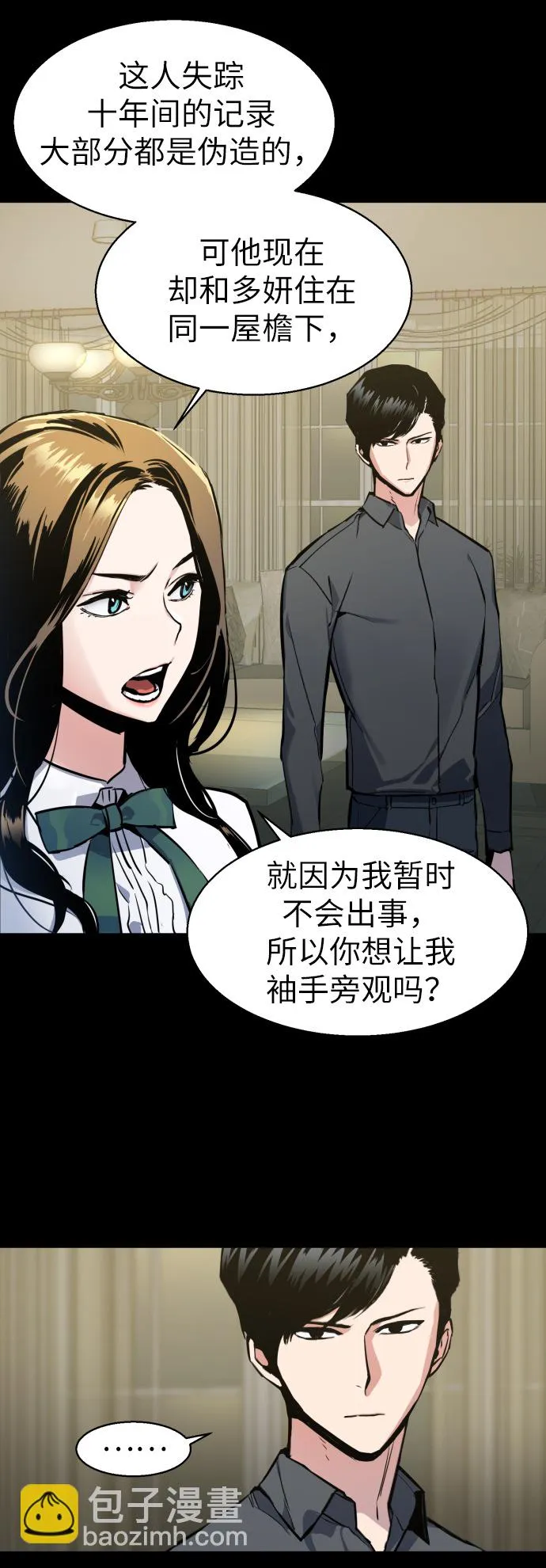 第14话 第25页