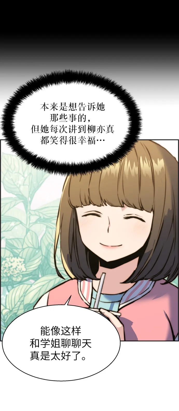第14话 第27页