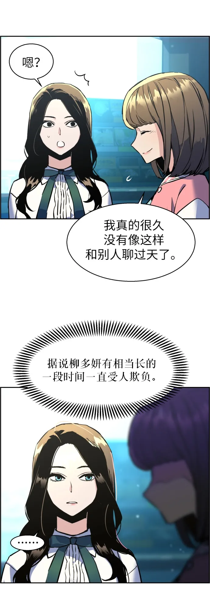 第14话 第28页