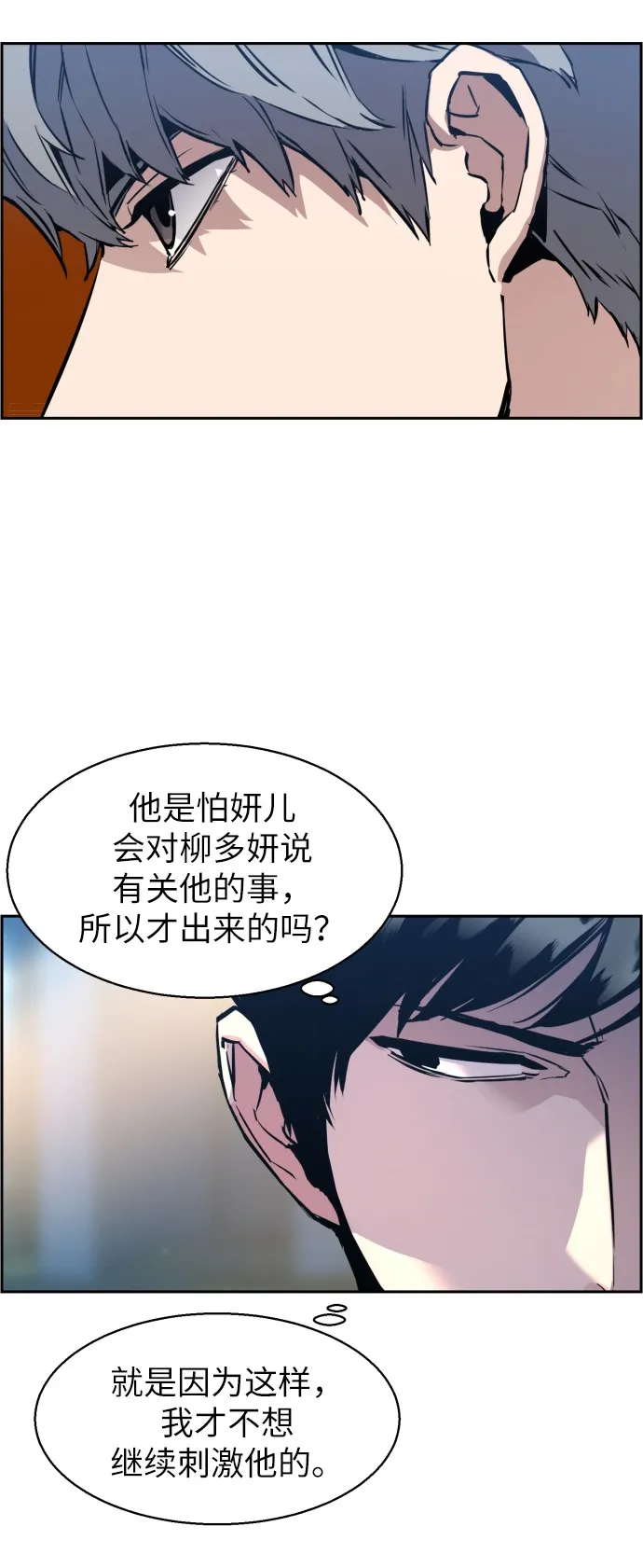 第14话 第35页