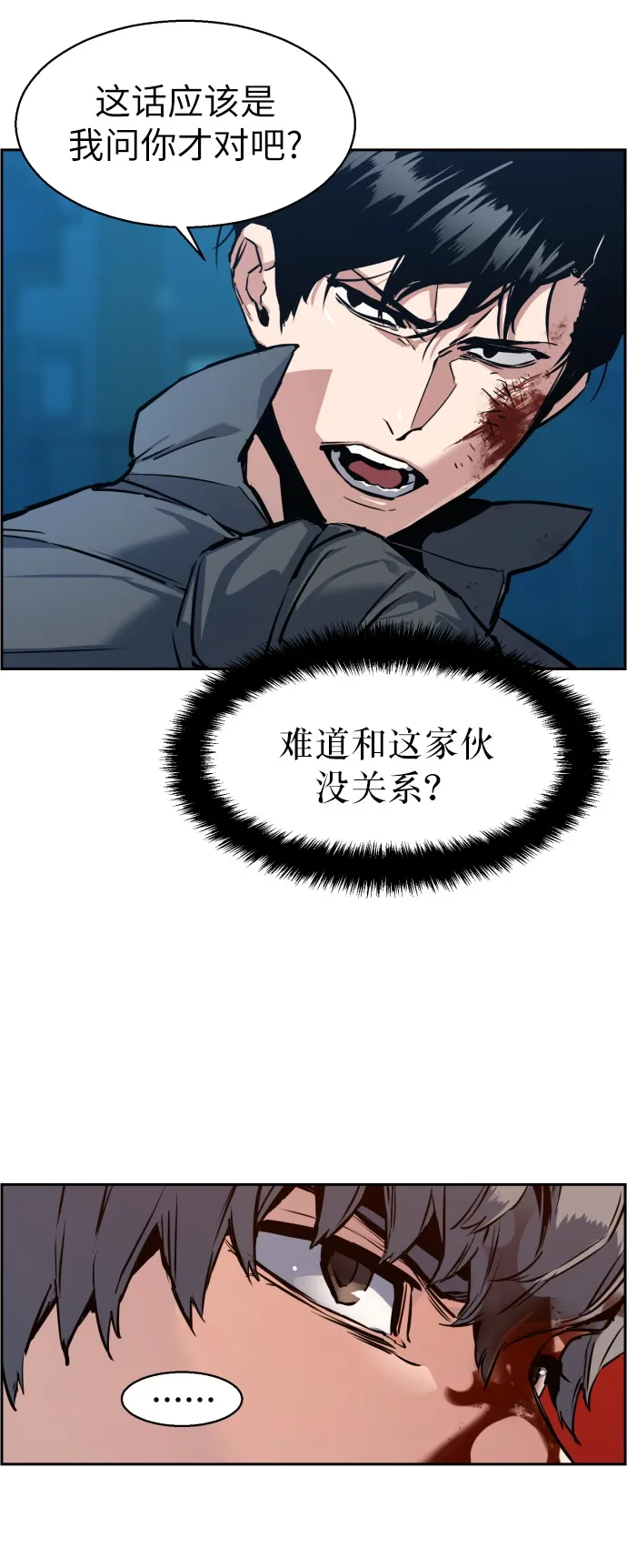 第14话 第53页