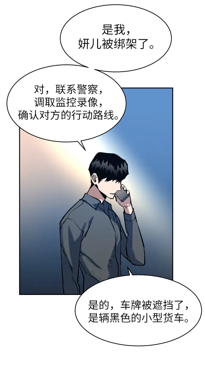 第14话 第55页