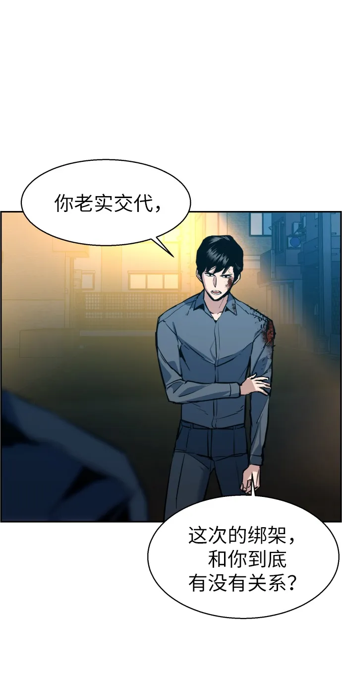 第14话 第57页