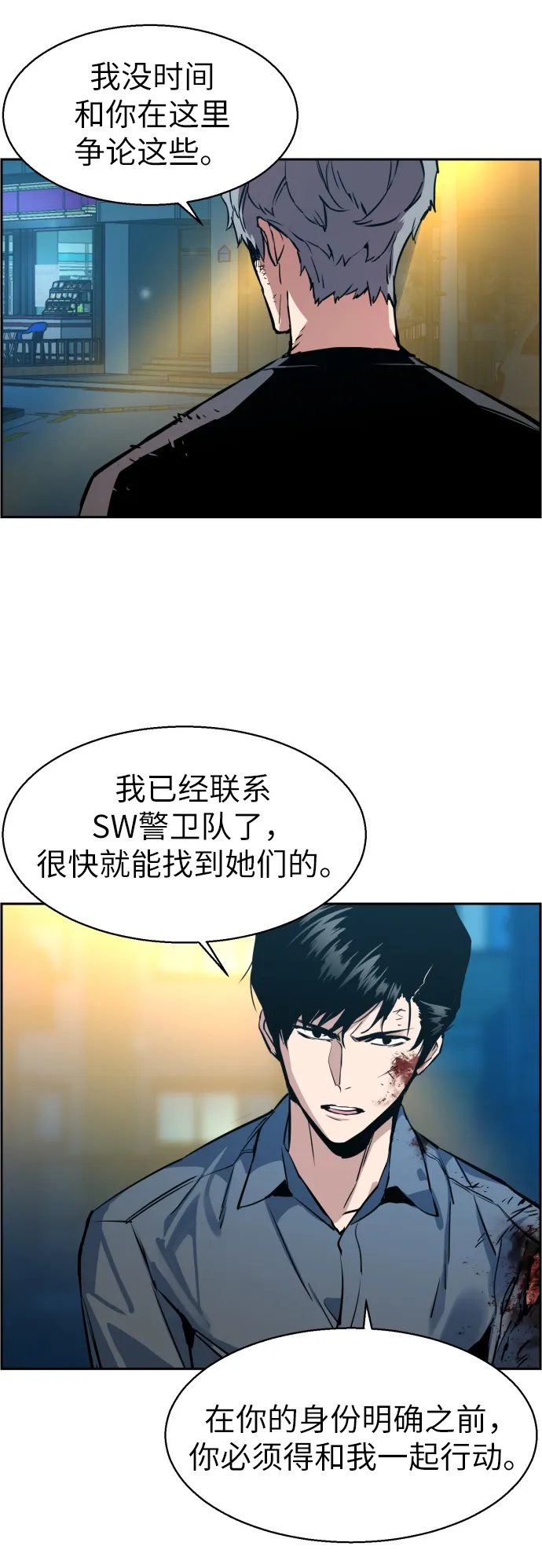 第14话 第58页