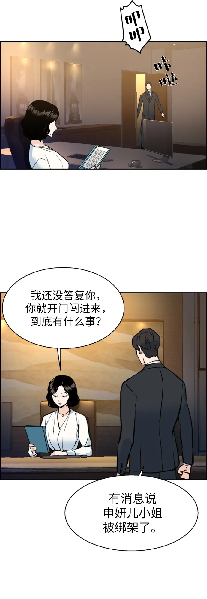 第15话 第3页