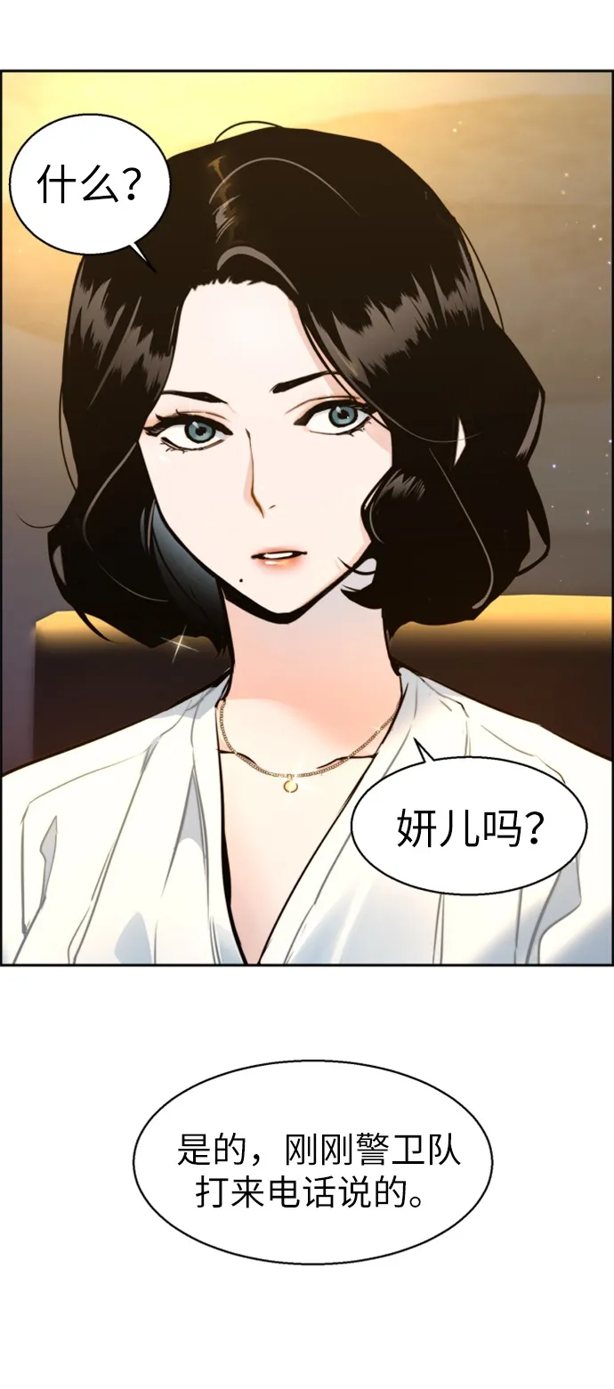 第15话 第4页