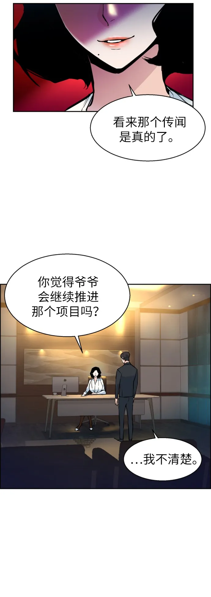 第15话 第5页