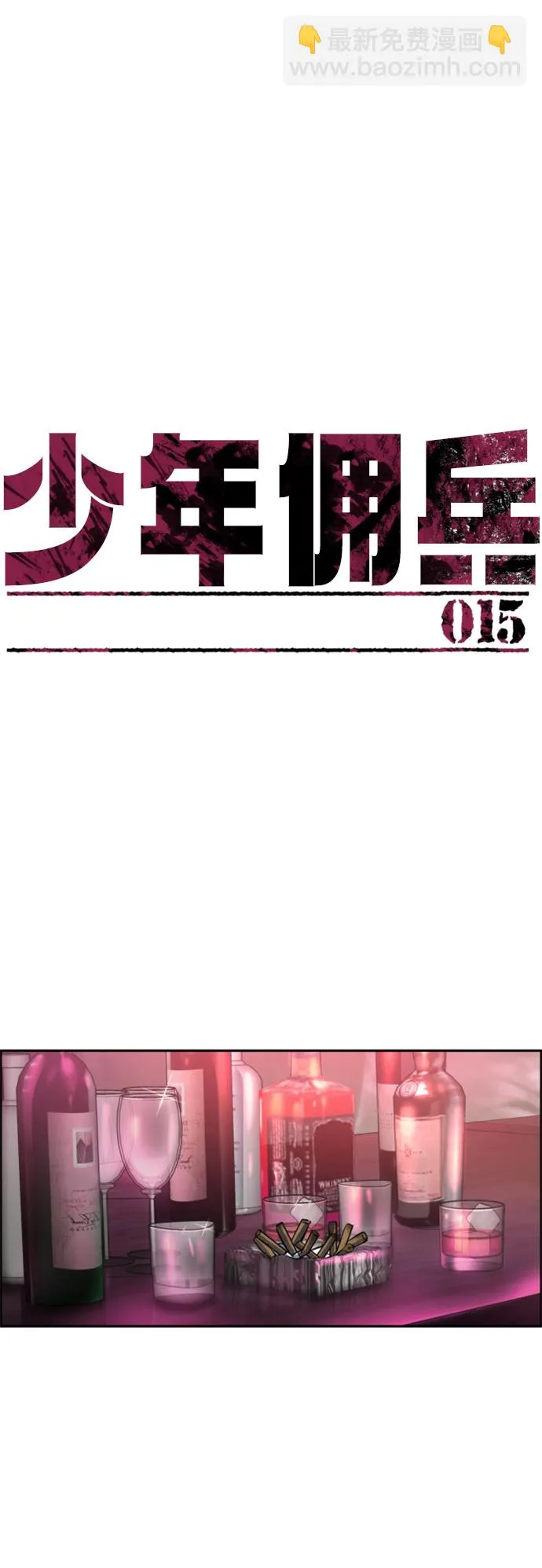 第15话 第8页
