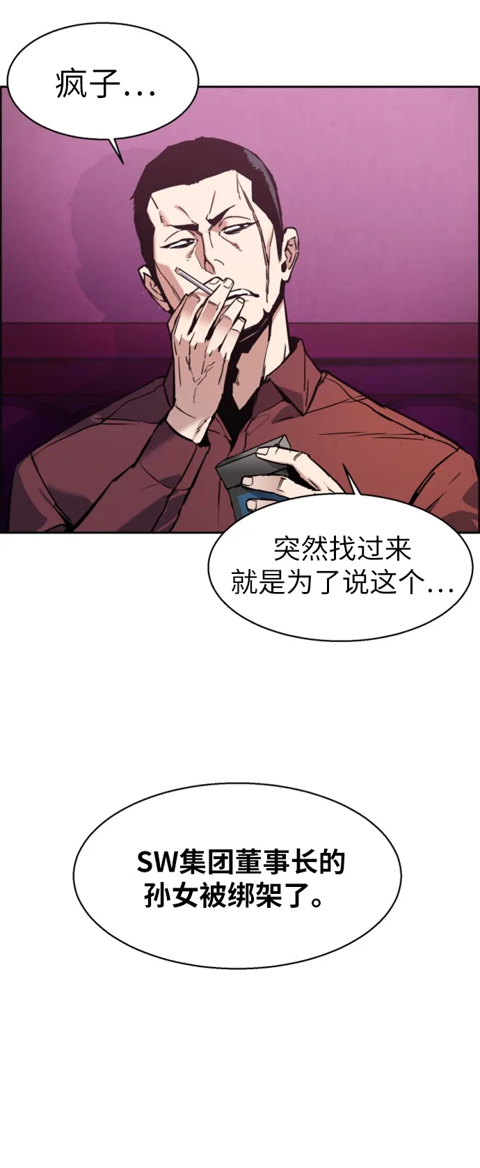 第15话 第12页