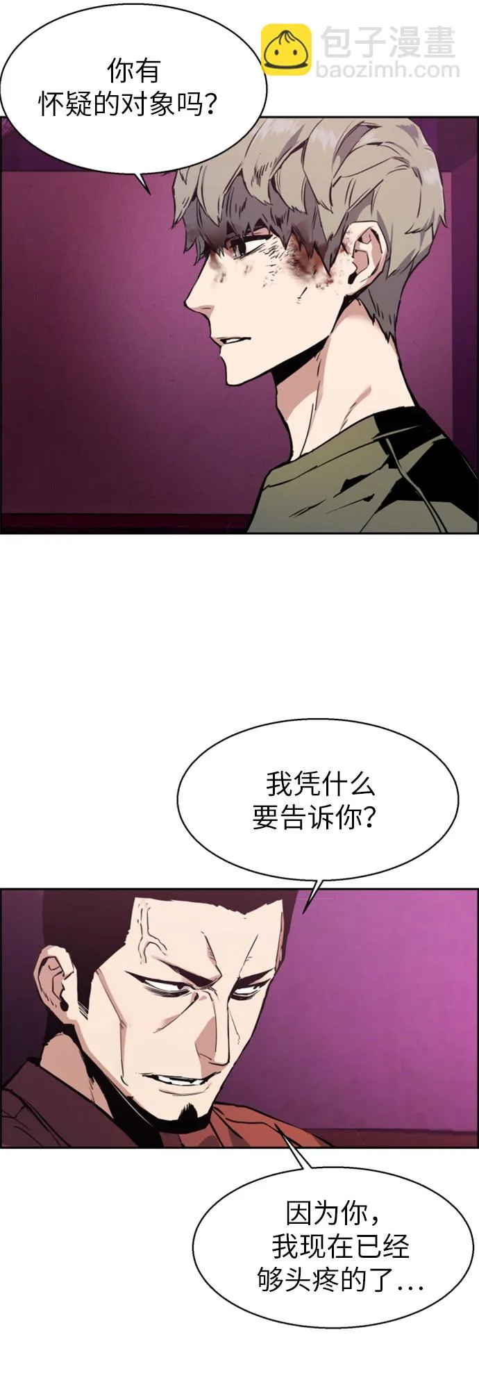第15话 第15页