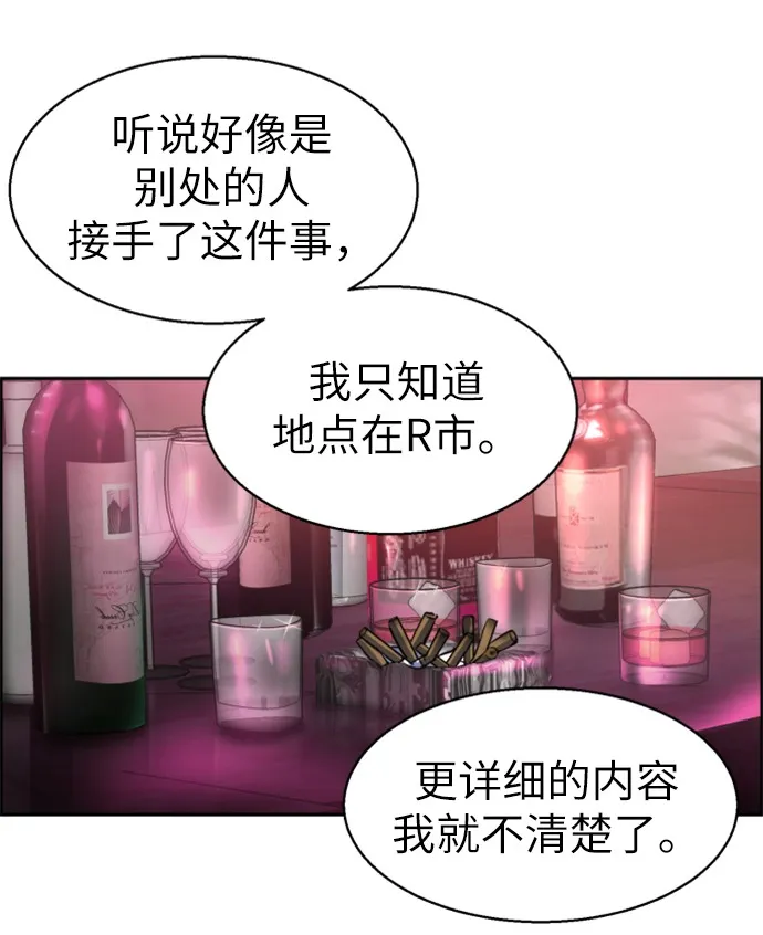 第15话 第20页