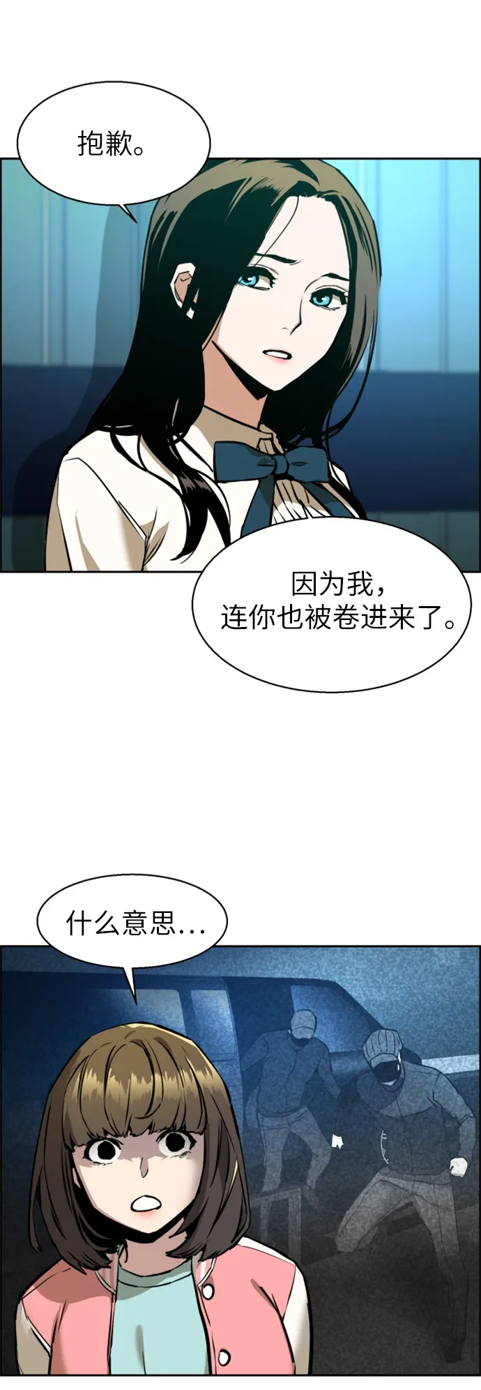 第15话 第42页