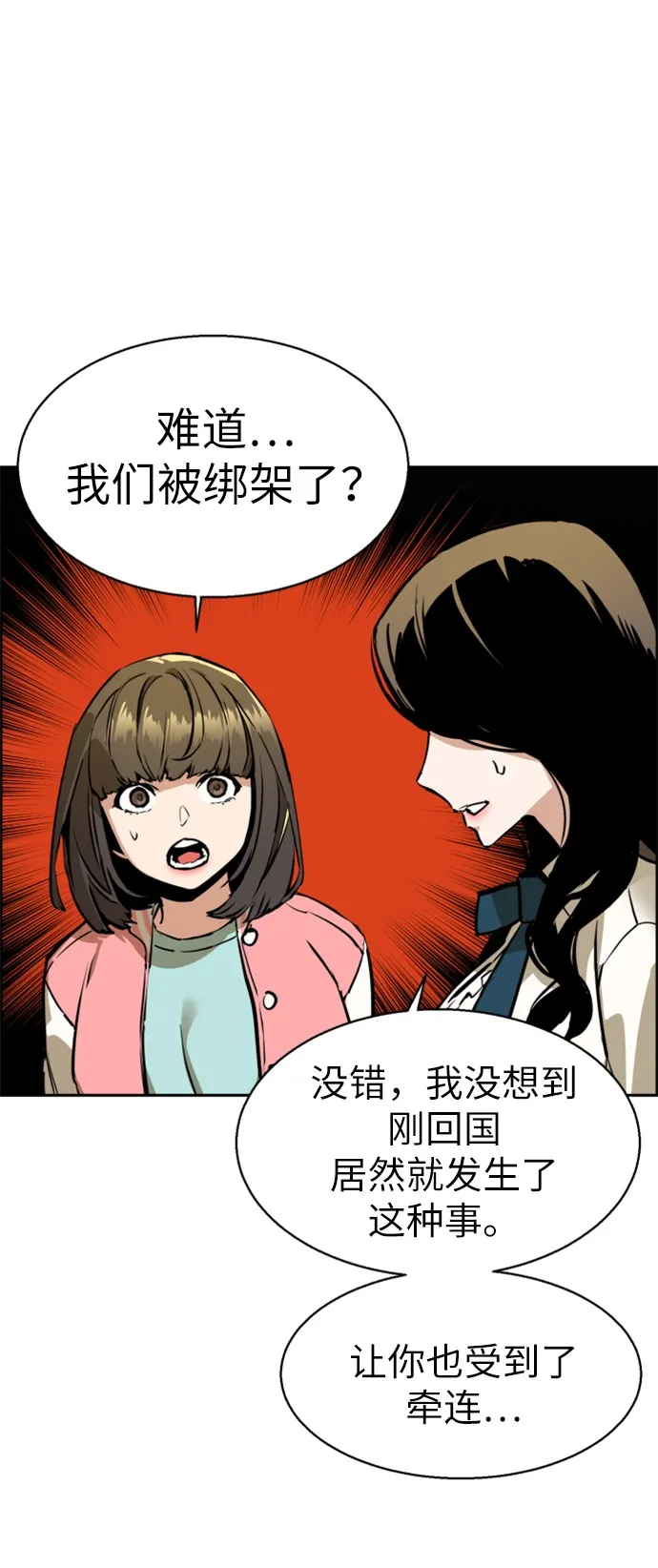 第15话 第43页