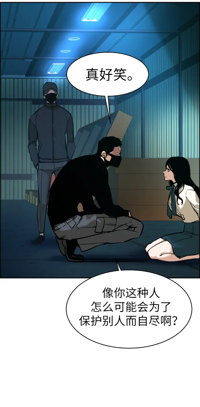 第15话 第52页