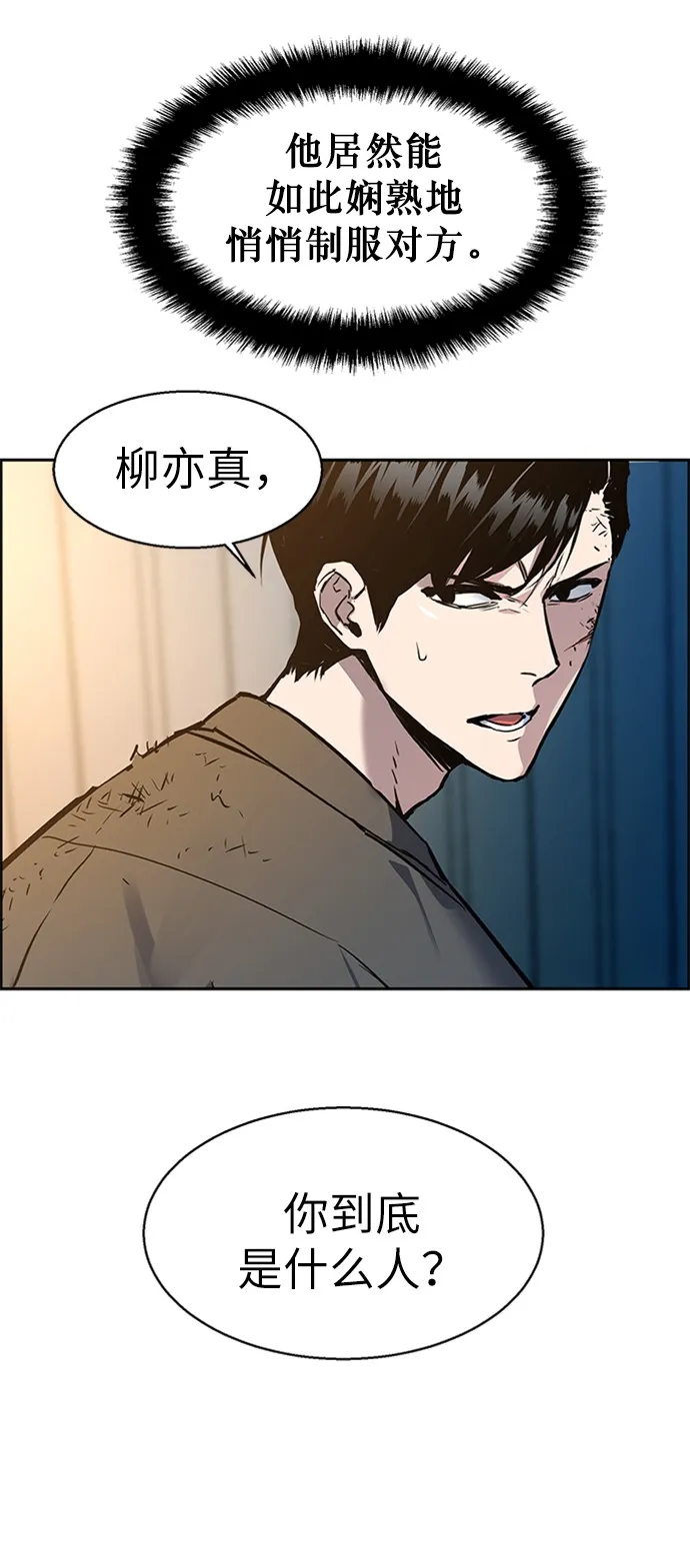 第15话 第70页