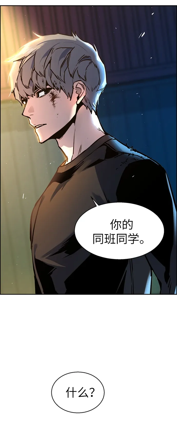第15话 第71页