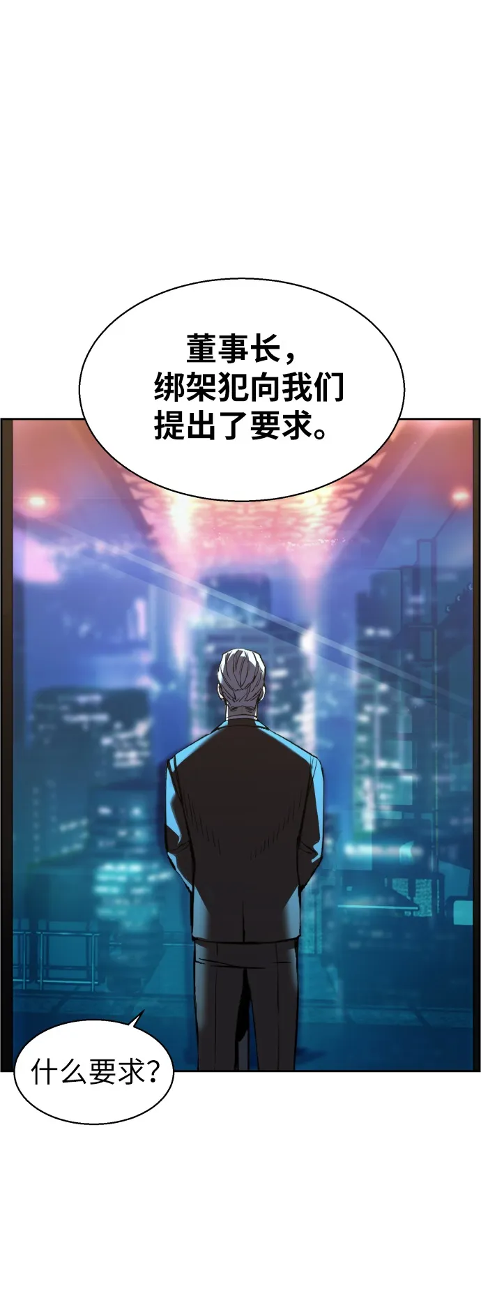 第16话 第2页