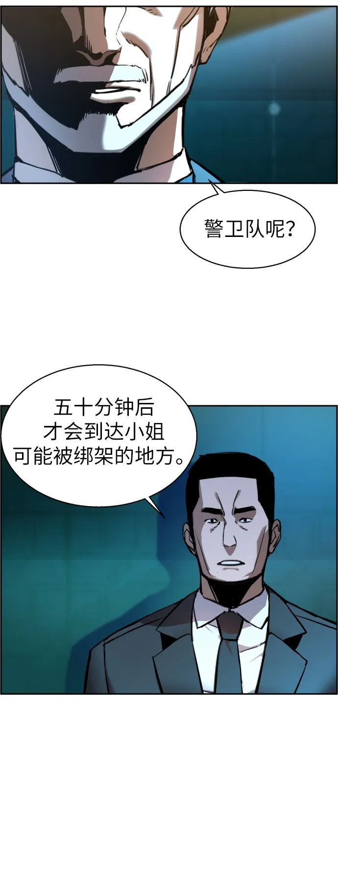第16话 第4页