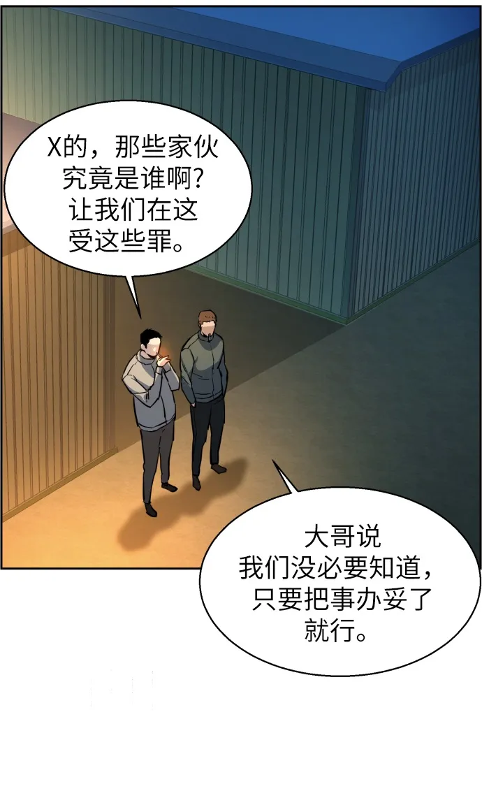 第16话 第6页