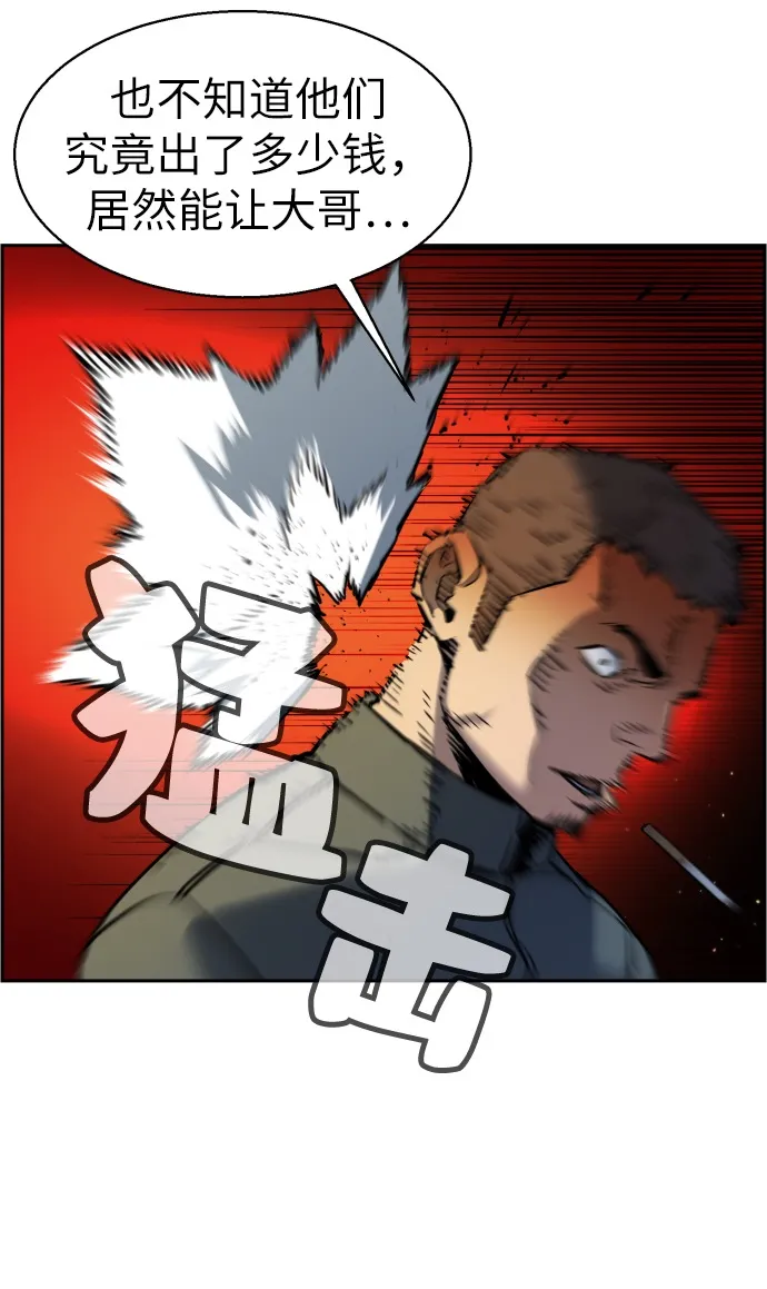 第16话 第7页