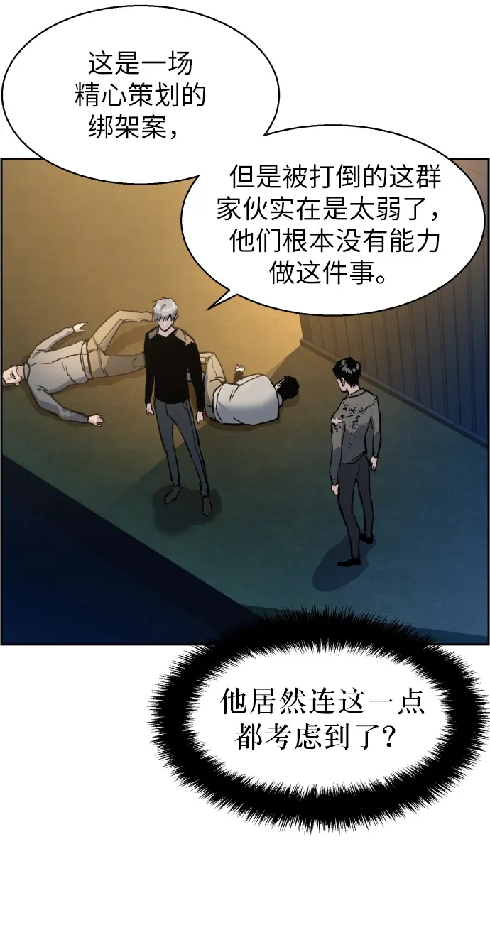 第16话 第20页