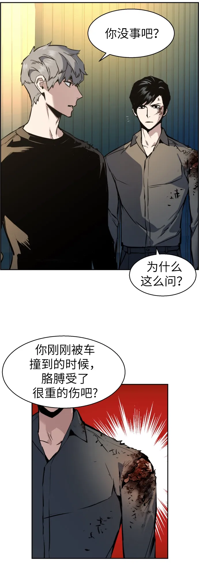 第16话 第21页