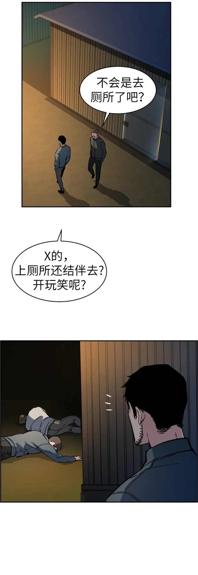 第16话 第25页