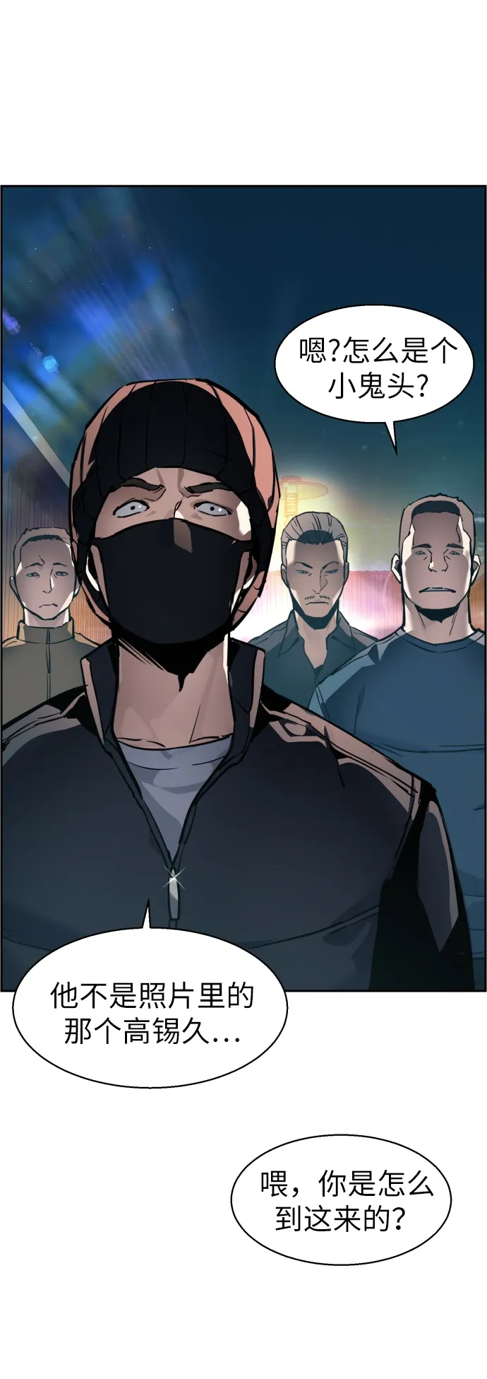 第16话 第38页