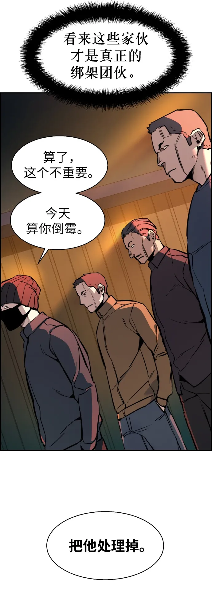 第16话 第40页