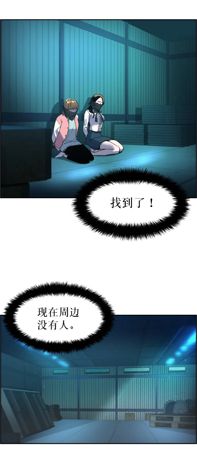 第16话 第44页