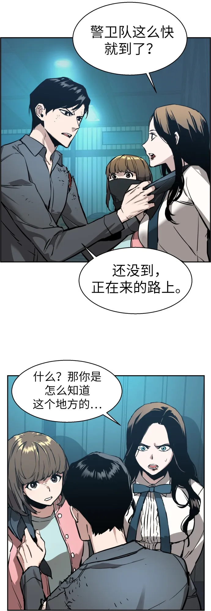 第16话 第47页