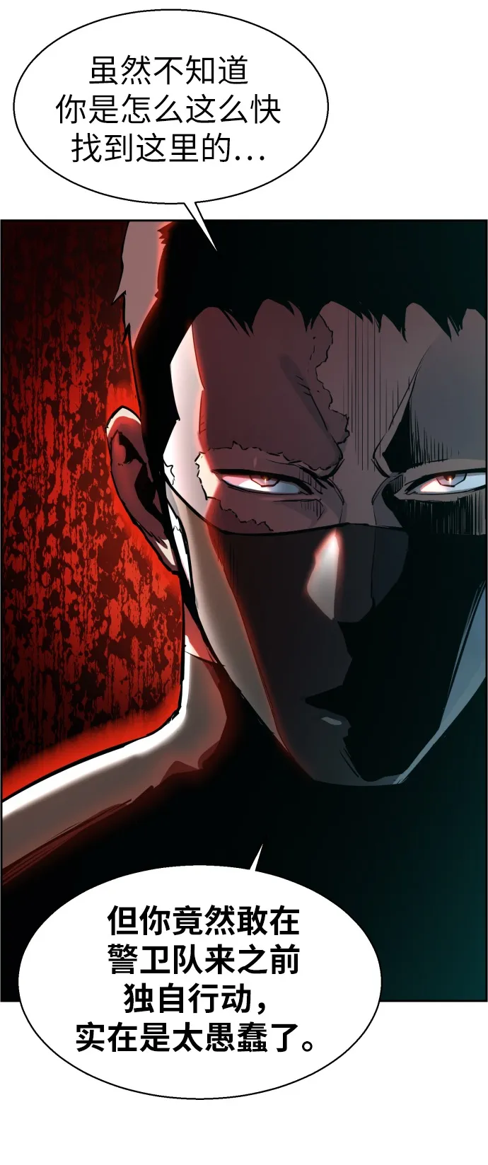 第16话 第51页
