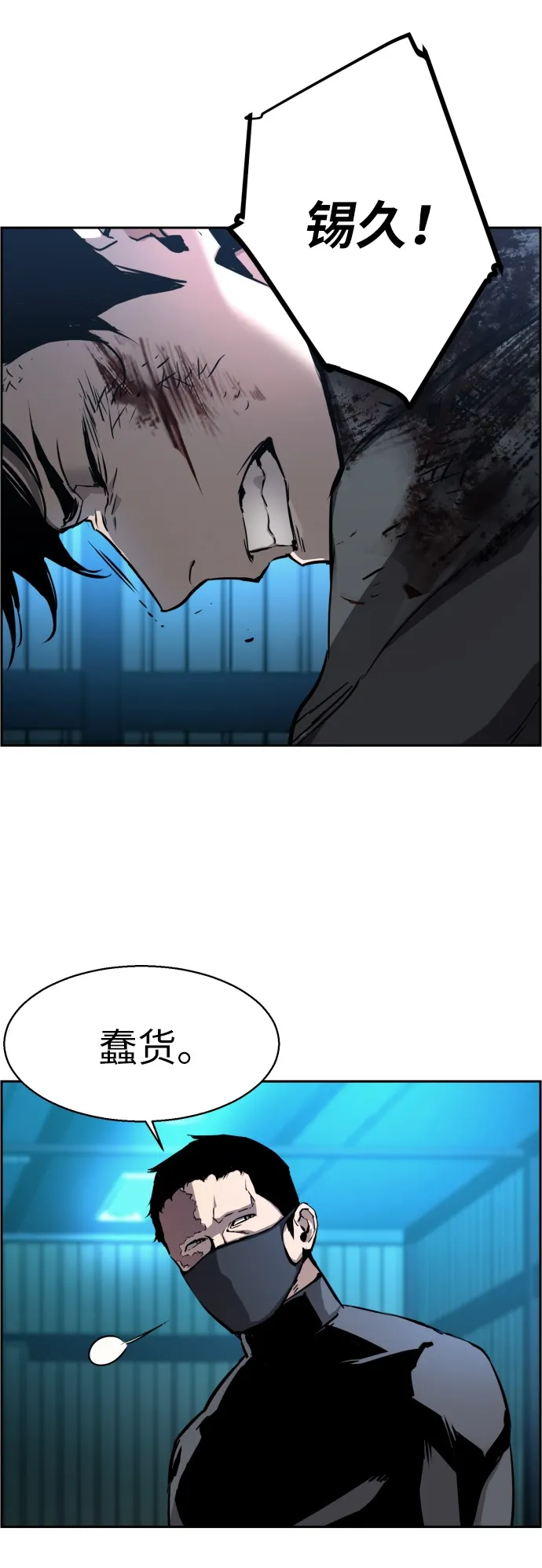 第16话 第81页