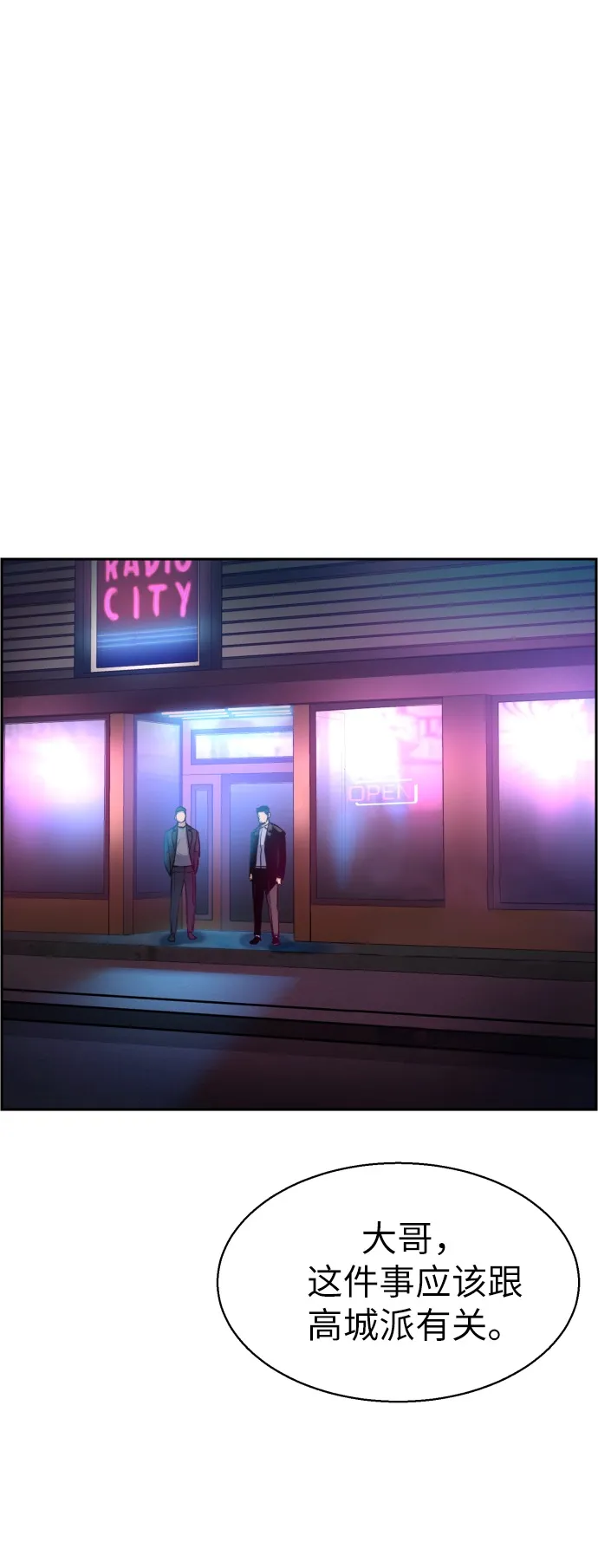 第17话 第2页