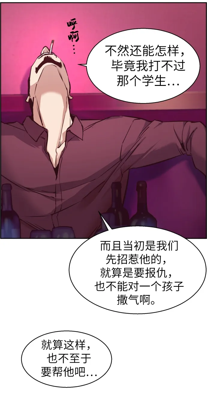 第17话 第8页